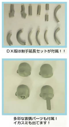Petit Pretty Figure Series 乌贼娘 Standard Edition-资料图
