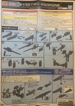 HGBD:R 金星二武器包-资料图