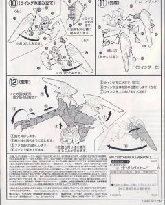 1/144 高达X模型系列 NRX-0013 维萨戈高达-资料图