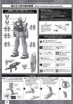 MG RMS-179 吉姆II 奥古配色 Ver.-资料图
