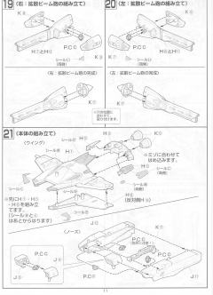 1/100 HG 高达X模型系列 GS-9900 G-猎鹰 GX-9901-DX 高达DX-资料图