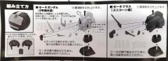 Z高达头 Zeta  3A Type-资料图