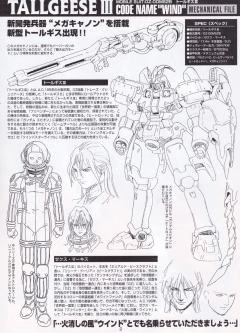 1/100 HG 无尽华尔兹模型系列 OZ-00MS 多鲁基斯 OZ-00MS2 多鲁基斯Ⅱ OZ-00MS2B 多鲁基斯Ⅲ-资料图