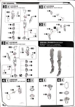 将魂姬 MG-05 马超 强良-资料图