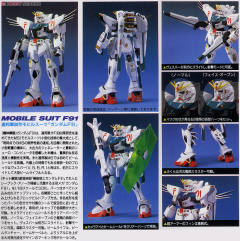 1/100 高达F91模型 F91高达 System Injection-资料图