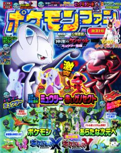 Rittai Pokémon Zukan 盖诺赛克特 Akai Genesect-资料图