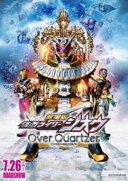 假面骑士时王 Over Quartzer