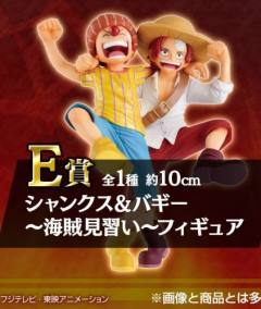 E赏 香克斯 巴基-资料图