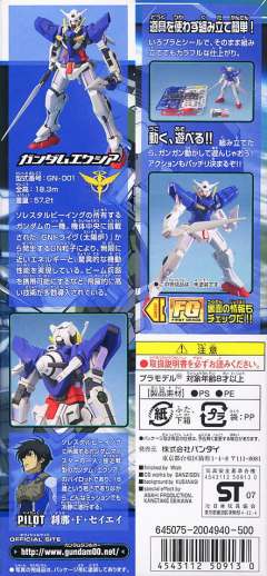 FG GN-001 能天使高达-资料图
