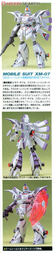 1/100 高达F91模型系列 XM-07 维基纳·基纳-资料图
