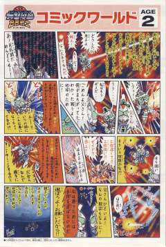SD高达 BB战士 AGE-2DB 高达AGE-2 双弹模式-资料图