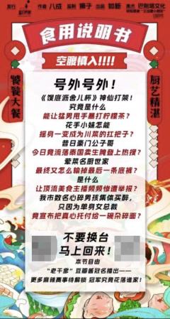饿了吗？-资料图