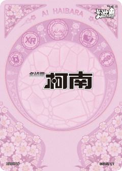 灰原哀-资料图