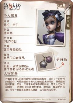 薇拉·奈尔-资料图