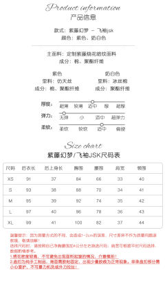 紫藤幻梦 飞袖JSK-资料图