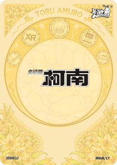 安室透-资料图