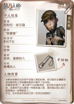 克利切·皮尔森-资料图
