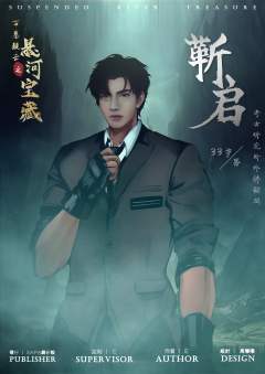 古墓疑云之悬河宝藏-资料图