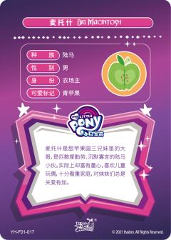 麦托什-资料图
