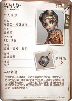 特蕾西·列兹尼克-资料图