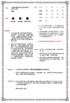 圣诞协奏曲 马甲-资料图
