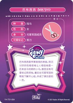 巴布西西（无标）-资料图