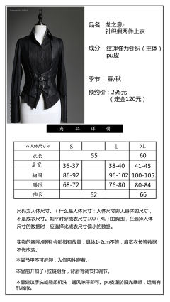 龙之息 假两件衬衫-资料图