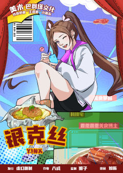 饿了吗？-资料图