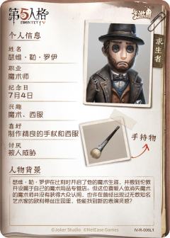 瑟维·勒·罗伊-资料图