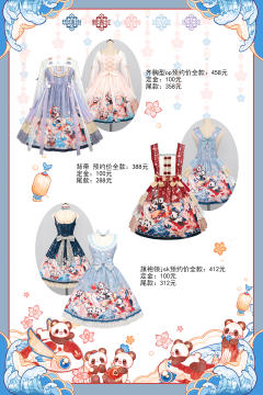 滚滚6.0 背带-资料图