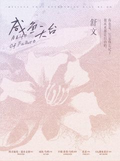 咸鱼天台-资料图