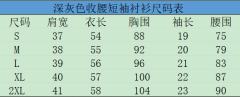 收腰衬衫套装-资料图