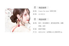 Kisame ~Ear object~ 树雨 耳饰-资料图
