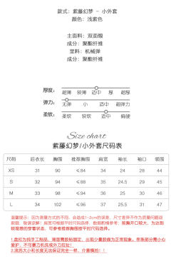 紫藤幻梦 飞袖JSK-资料图