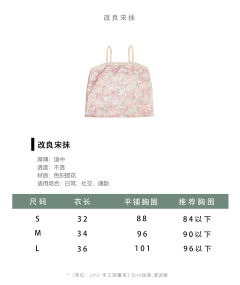 带合集汉服宋抹主腰内搭百搭-资料图