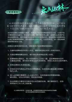 永夜丛林-资料图