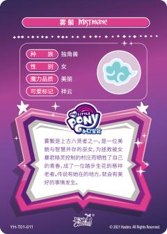 雾鬃(无标)-资料图