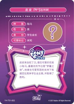 皮皮（无标）-资料图