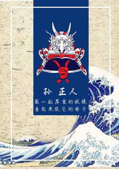 樱花系列·极道-资料图