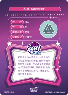 石蹄(不带标)-资料图