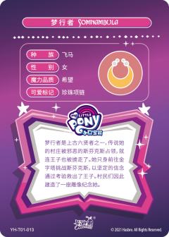 梦行者(无标)-资料图