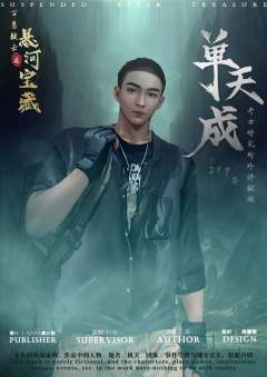 古墓疑云之悬河宝藏-资料图