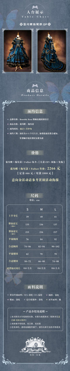 蓝闪蝶 拖尾款 华丽款-资料图