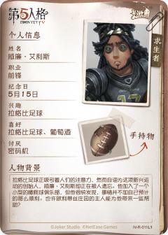威廉·艾利斯-资料图