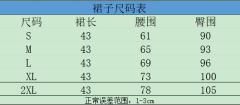 收腰衬衫套装-资料图