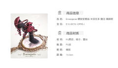 Ermengarde 螺旋变奏曲 米洛瓦多 魔法 高跟鞋-资料图