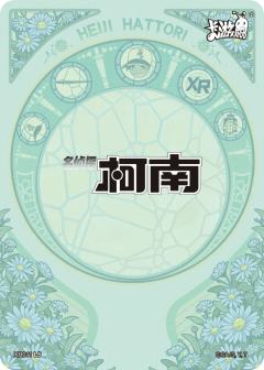 服部平次-资料图