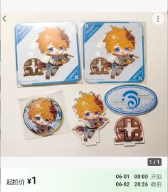 📢号外号外!海景谷大拍卖袭来!
🍽️超多稀有谷子,快来收