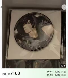 📢号外号外！海景谷大拍卖袭来！
🍽️超多稀有谷子，快来收