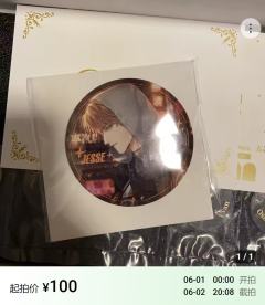 📢号外号外！海景谷大拍卖袭来！
🍽️超多稀有谷子，快来收